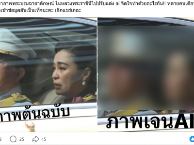 AI图片乱象：王室仪式照片遭二次加工传播