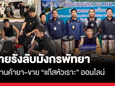 芭堤雅华裔毒贩窝点被端，笑气与毒品一网打尽