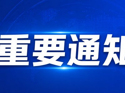 中国驻泰使馆提醒:警惕高薪招聘诈骗陷阱!