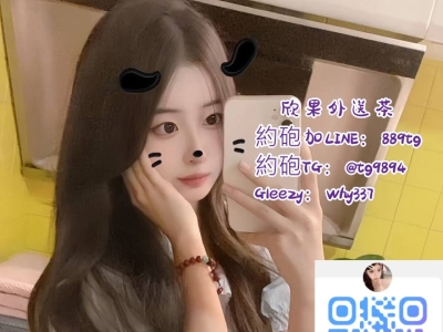 #臺北一夜情 Gleezy：why337日校東海學生 晚上時間比較有空