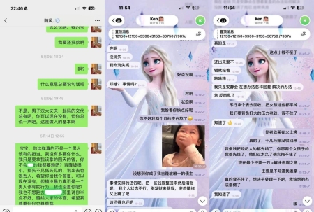 马来西亚华人Ken被指涉嫌虚假包装身份、欠款纠纷