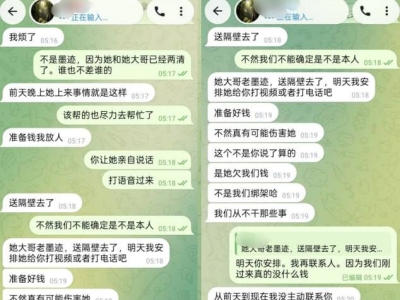 柬埔寨金边女孩疑遭钓鱼绑架 家属已支付2万U仍未获释