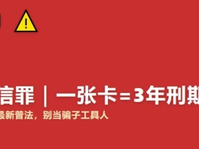 帮人转个账就坐牢？帮信罪抓得越来越狠了