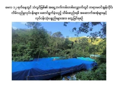 藏进山区搭帐篷搞诈骗！90名中国人被缅甸警方抓获