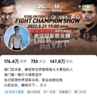 网友爆料 ：蔡良蝉 激光园区