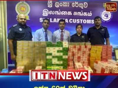 斯里兰卡查获大额香烟走私，三名中国男子涉案被查