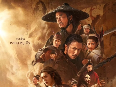 华语武侠出海！《镖人》在泰国大获全胜