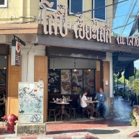 曼谷经典古早味早餐 ：邢泰記 🍳🥖