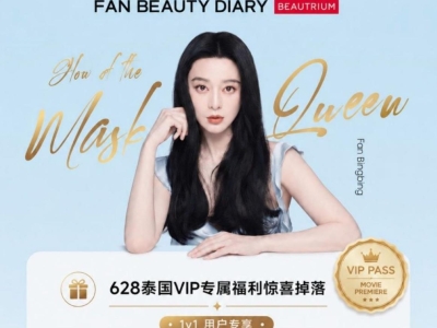 范冰冰确认6月下旬空降曼谷，将举办双场粉丝会