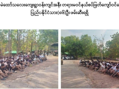 妙瓦底大规模清查行动 86名非法入境者被捕含43名中国人