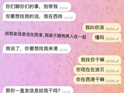 ⚠️ 西港波贝避雷提醒：某“陪睡女”经历分享
