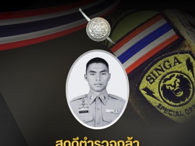 泰南再爆枪战，边防警察牺牲1人