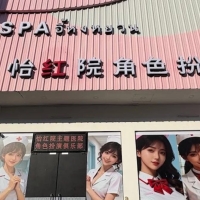 芭堤雅探店｜怡红院 Spa 角色扮演主题体验