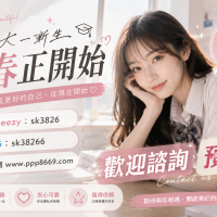 出差旅遊，也別忘了享受生活 TG:sk38266
