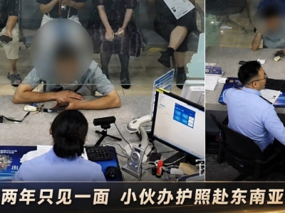 上海小伙网恋两年欲赴东南亚结婚，民警及时劝阻避免风险