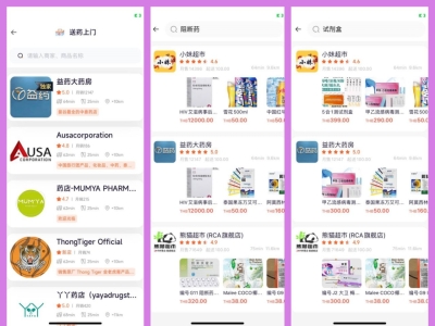 在泰国生病、失眠怎么办？老司机亲测有效的购药与防坑干货！