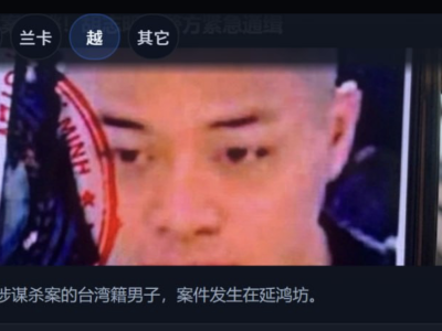 17岁就杀人！台湾少年潜逃越南，警方全境搜捕