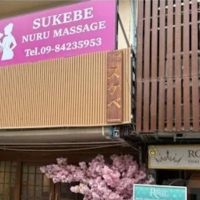 曼谷Soi18新店探访｜Sukebe Nuru Massage