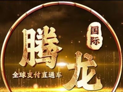 缅甸腾龙娱乐，微YLCS38官网tl12513.com