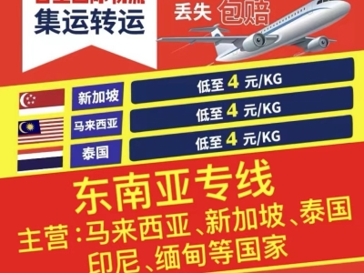 实话说透！一篇关于大件家具货物从广州海运马来西亚吉隆玻宝藏热贴