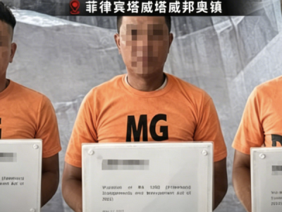 低价陷阱！3名中国男子在菲兜售假手机被捕，涉案超41万