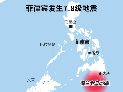 菲律宾7.8级强震重创南部！35人遇难、7万人撤离