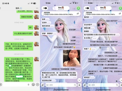马来西亚华人Ken被指涉嫌虚假包装身份、欠款纠纷
