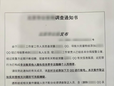 “明星抽奖”骗走上百万元学生钱，武汉电诈团伙被端