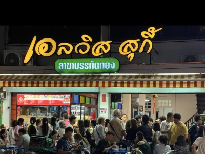 🍜曼谷Bangkok美食打卡｜炒冬粉 & 蛋炒粿条🔥