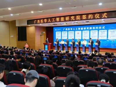 广西首个AI医疗平台揭牌，中国与东盟跨境合作迈上新台阶