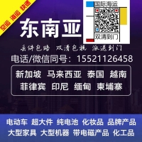 研究分析！餐厅桌椅跟火锅底料从广州海运到马来西亚亚庇的拼箱价格以及税费计算方式