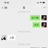 和女性聊天直接漏雕？