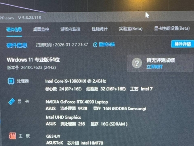 出一台笔记本 ROG枪神