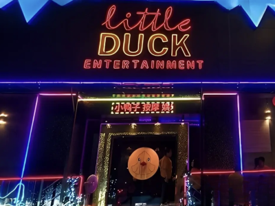 Little Duck小鸭子泰浴｜老牌旧址中端稳店，性价比确实能打