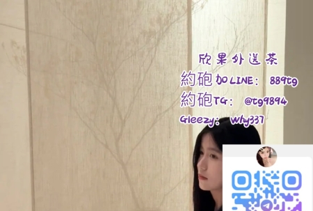 #新竹浪漫邂逅Gleezy：why337 #東區甜美妹 #無套射LINE: 889tg