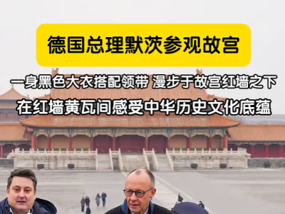 德国总理访问中国后，用中文发帖感叹