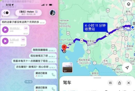 寻人启事 七星海长湾附近中国女子凌晨失联！身带5000美金至今无音讯