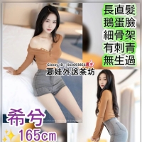 台北三重叫茶line：693856三重找小姐/三重茶坊/三重外送/三重雅閣找外送
