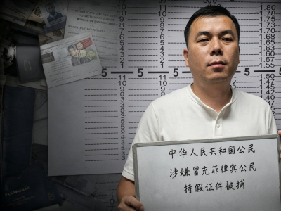 在菲律宾长期生活的中国男子被抓：身份竟是假的？