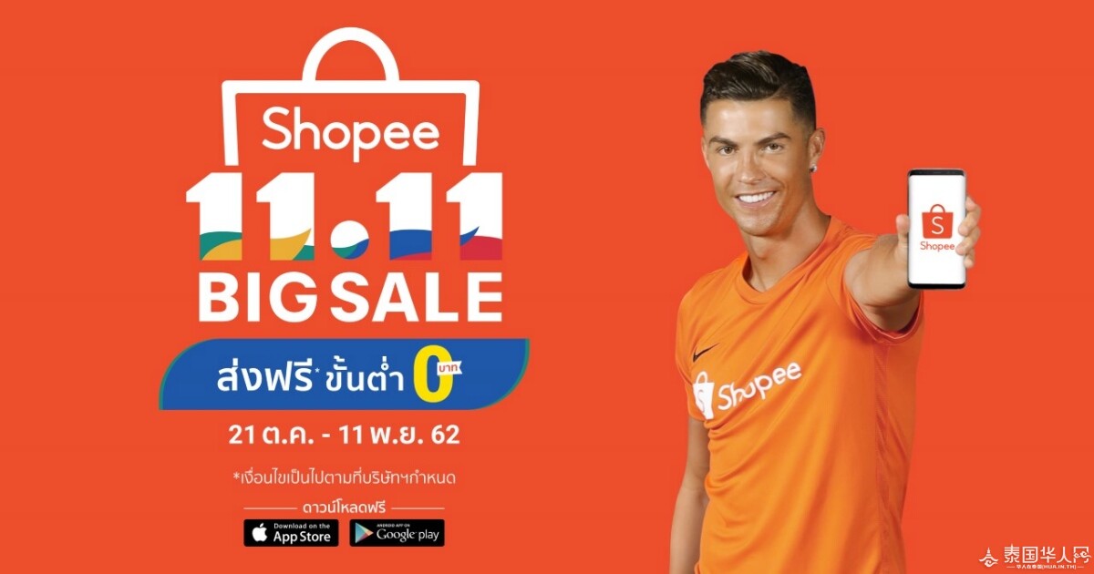 Shopee-11.11.jpg