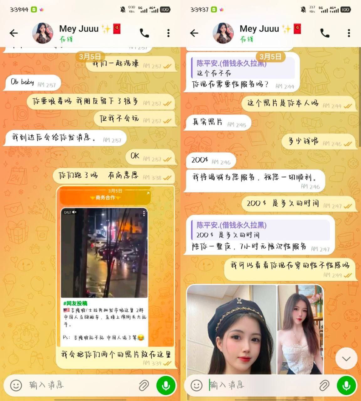 IMAGE 2026-03-06 13:39:22.jpg