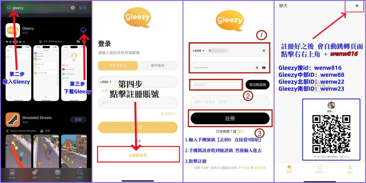 Gleezy下載.jpg