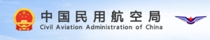 中国民航局公布5月9日起多份国际航班熔断指令