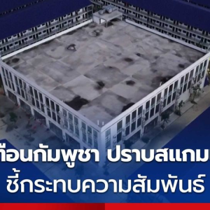 中方发声，敦促柬埔寨严打跨国电诈