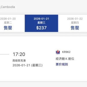 柬埔寨至中国航班上线！成都直飞西港