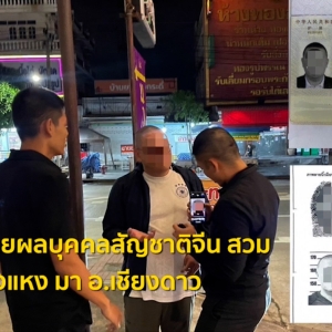 泰国跨国网络被端,数千人受影响