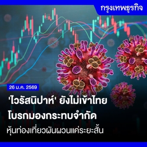 尼帕病毒仍在印度，泰国旅游业未受影响