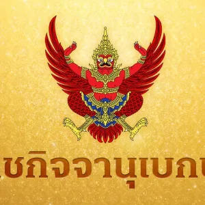 泰国公布百日祭程式,致敬“万岁皇后”!