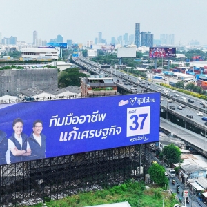 泰国自豪党冲刺大选,以广告牌强化宣传