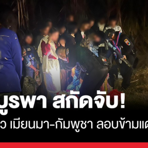 蛇头夜间带路失败,20名偷渡者被抓